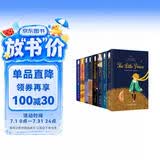 全8册｜英文版原版小王子傲慢与偏见三天光明动物庄园鲁滨逊盖茨比老人与海爱丽丝世界经典名著英语阅读书籍