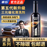 車仆【古天乐推荐】三元催化器清洗剂三合一除积碳发动机养护 1瓶