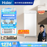 海尔（Haier）波轮洗衣机全自动迷你 3KG婴儿儿童分区洗 小型内衣裤精华洗可预约 家用换新补贴XQB30-ER57N