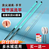 心楠鱼竿套装买一送一钓鱼竿手竿鱼杆新手钓鱼竿鱼具渔具垂钓用品 3.6m 3.6m+2.7m鱼竿【送礼包】