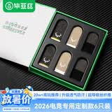 毕亚兹电竞指套 英雄联盟手游和平精英职业吃鸡手机游戏走位神器防手汗防断触屏手指套薄款6只装 YX99