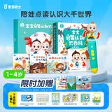 宝宝巴士jojo点读笔幼儿早教机1-3岁儿童启蒙绘本玩具睡前故事机生日礼物 1-4岁【启蒙认知_依娜恰恰基础升级版】