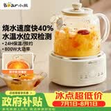 小熊（Bear）全玻璃养生壶恒温壶 办公室多功能煮茶壶花茶壶 0金属养生杯 24h保温 1L YSH-P10Q7