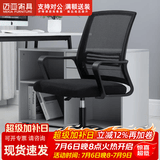 迈亚家具电脑椅家用升降转椅靠背办公舒适久坐会议椅学生宿舍座椅办公椅子 黑框 黑网 滑轮款 尼龙脚 固定扶手