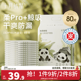 十月结晶婴儿隔尿垫新生儿一次性防水透气护理垫巾床垫不回渗 性价款M80片【33*45cm】