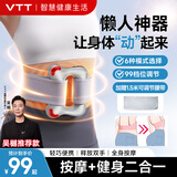 VTT筋膜环筋膜枪腿部瘦肚子神器揉腹仪甩脂腹部腰部全身按摩器抖抖腰带按摩机律动生日礼物国庆中秋节 【数显款-灰】99档调节+红光热敷+深层甩脂
