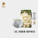 babycare金山茶花婴儿纸尿裤试用装S码3片(4-8kg)尿不湿透气【新老混发】