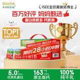 爷爷的农场A2β-酪蛋白水牛纯牛奶125ml*27盒 儿童早餐高钙宝宝水牛奶礼盒