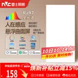 雷士（NVC）厨房灯铝扣板吊顶吸顶灯人体感应300x600智能平板面板灯36W