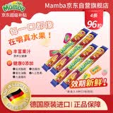 STORCK MAMBA二宝水果软糖 424g 果汁软糖维生素糖果儿童休闲进口零食节日礼包
