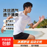 夏季冰丝短袖T恤男透气速干衣冰感大码运动沙滩速干上衣网眼TSJ 白色 2XL