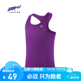 必迈（bmai）新款跑步运动训练背心健身吸汗轻薄工字背心吸湿排汗 凝夜紫【男】 L