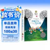 草原上的小木屋（新）美绘典藏版国际大奖儿童文学 小学生三四五六年级课外阅读9-12-15岁儿童读物推荐阅读3-6年级寒暑假书青少年世界经典名著故事书