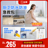 立邦单组分透明防水胶免砸塑钢泥6倍防霉耐黄变密封玻璃胶 780g+200g