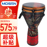莫森（MOSEN）12英寸专业非洲鼓 碳纤维材料丽江手拍鼓 可调音时尚款 天马行空