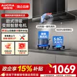 澳柯玛（AUCMA）抽油烟机灶具套装 欧式顶吸脱排油烟机燃气灶套餐 家用变频大吸力清洗50D+F26BD液化气[套装商品]