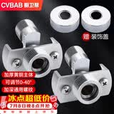 橱卫帮（CVBAB）万向曲角接头花洒专用 淋浴混水阀变径弯角偏心调节器2只装 CV627