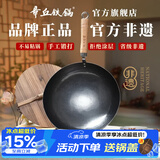 章丘铁锅正宗手工锻打铁锅无涂层物理不粘锅炒锅老式家用炒菜锅厨具轻音 标准版古法原色(未干烧） 32cm