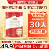 旗帜奶粉红钻 君乐宝红罐新国标婴幼儿配方奶粉罐装 3段 170g 1罐 【咨询验证后发货】