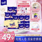 得宝（TEMPO）国际大师调香玫瑰之域卷纸 4层145g*16卷 卫生纸 纸巾 有芯卷筒纸