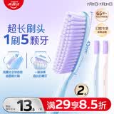 高露洁（Colgate）超长头牙刷70孔成人牙刷2支紫色软毛护龈懒人牙刷深层清洁大头
