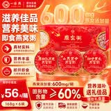 一朵燕燕窝银耳粥168g*6即食免煮早餐速食孕妇儿童老人营养品礼盒
