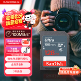闪迪（SanDisk）128GB SD相机内存卡 C10 拍摄全高清视频 微单/单反数码相机存储卡 坚固耐用 超高性价比