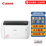 佳能（Canon）LBP6018w/6018L+黑白激光A4商用家用财务办公打印机 LBP6018L【18页/分】【usb连接】