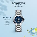浪琴（LONGINES）瑞士手表 心月系列 月相女士钢带石英表L81154986