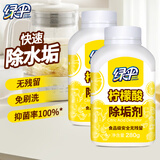 绿伞柠檬酸除垢剂 抑菌除水垢 食品级无残留 饮水机电热水壶清洁剂 280g*2瓶