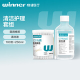 稳健（Winner）日常清洁护理套装 医用棉签100支+生理盐水清洗液250ml
