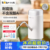 小熊（Bear）抽水器桶装水饮水机压水器电动取水器矿泉水自动上水器YSJ-D05U2