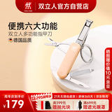双立人（ZWILLING）多功能军刀指甲剪指甲钳折叠式指甲刀水果刀钥匙扣德国品牌杏黄色
