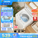 统帅（Leader）海尔出品 悦己波轮洗衣机全自动出租房6公斤小型儿童婴儿京东自营国家补贴XQBL60-M20D0