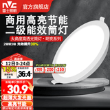 雷士（NVC） led筒灯超薄高亮大瓦数二级能效工厂天花板嵌入式背景装饰灯 【2级能效/高亮】18W正白-孔14.5-15cm