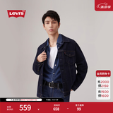 Levi's李维斯情侣同款美式经典复古休闲时尚潮牌修身牛仔夹克外套 深蓝色 M