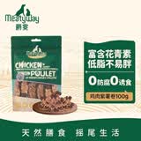 Meatyway爵宴鸡肉紫薯卷100g 宠物狗狗零食磨牙棒鸡胸肉缠地瓜干