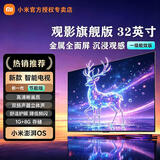 小米（MI）电视32/43/50/55/65/75英寸一级能效版高清金属全面屏 双扬声器立体声 智能WiFi平板电视机Redmi 32英寸 全新升级 | A32 Redmi