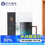 苏氏陶瓷渐变黑绿竖纹泡茶杯陶瓷内胆过滤茶隔水杯中国风文创伴手礼