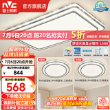 雷士（NVC）客厅大主灯具卧室吸顶灯护眼全光谱高显指智能轻奢仿水晶宏包安装 【晶宏】128W舒适光 智控客厅2室1厅