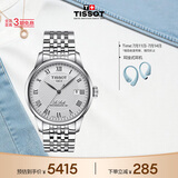 天梭（TISSOT） 手表 力洛克系列男表 瑞士自动机械男士钢带商务表生日礼物