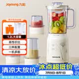 九阳（Joyoung）榨汁料理机 多功能易清洗家用1升搅拌机 打米糊果汁机婴儿辅食机JYL-C020E