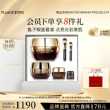 毛戈平护肤礼盒鱼子酱面膜65g+眼膜30g护肤品生日礼物送女生