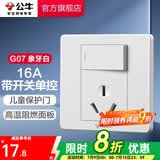 公牛（BULL） 公牛开关插座/暗装/电源开关/USB插座/网络插座/G07象牙白 三孔16A空调插座带开关