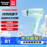 松下（Panasonic） 电吹风机家用便携护发女生学生党快干风筒冷热风静音生日礼物送老婆送女友送男友 WND2G【天蓝色】恒温护发