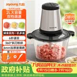 九阳（Joyoung）【价低头部主播9折】绞肉机家用2L绞馅机电动多功能搅拌饺子肉馅机S2-A808