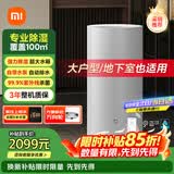 米家小米智能除湿机50L上排水家用客厅别墅地下室抽湿机除湿器干衣机干燥机DM-CS50