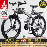 凤凰（Phoenix）折叠自行车成人男女山地车12岁到18岁变速单车骑行城市代步土坡车 95%免装/折叠双避震【辐条轮/全轴承】肖灰 26寸-24速【身高158-188cm】