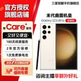 三星【官方直营官翻机专属优惠100 】S23 Ultra 超视觉夜拍稳劲性能大屏S Pen 5G 2亿像素 悠柔白 12GB+256GB 准新 官翻机 6期免息