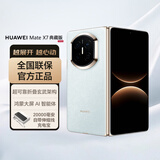 华为（HUAWEI）Mate X7 典藏版 16GB+1TB云锦蓝 麒麟9030 Pro 超可靠折叠玄武架构 华为折叠屏鸿蒙手机